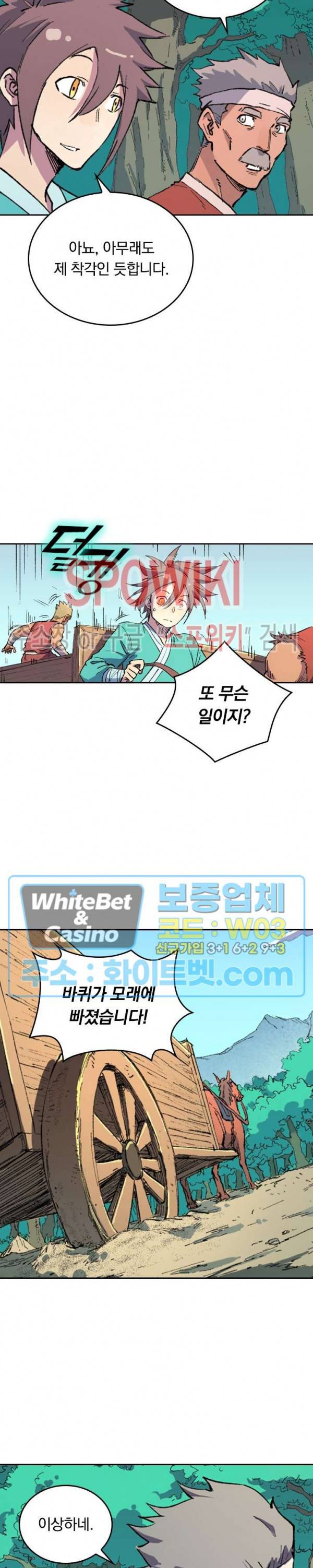 성무신결 457화 6