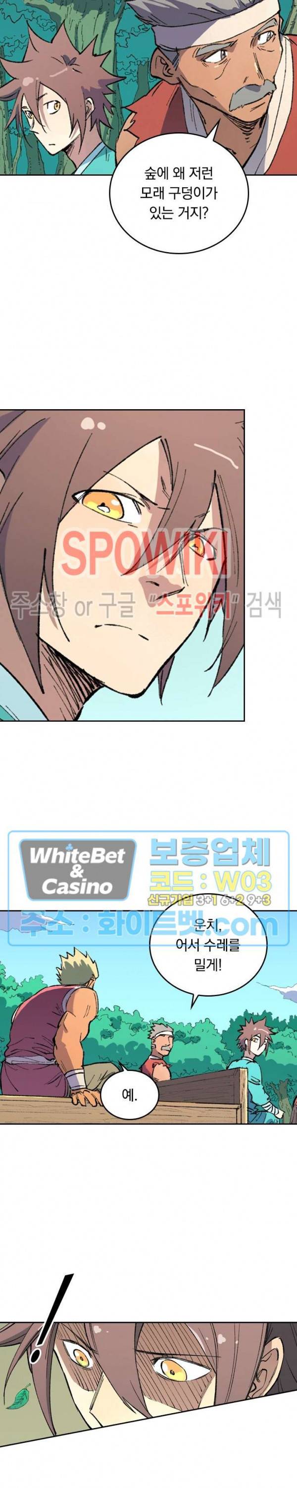 성무신결 457화 7