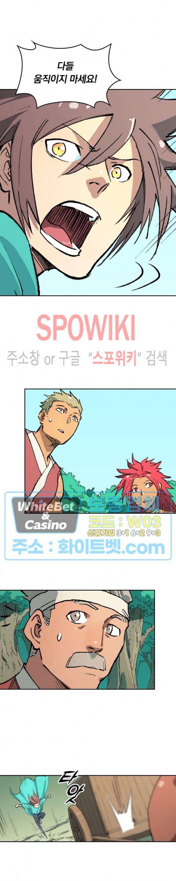 성무신결 457화 8