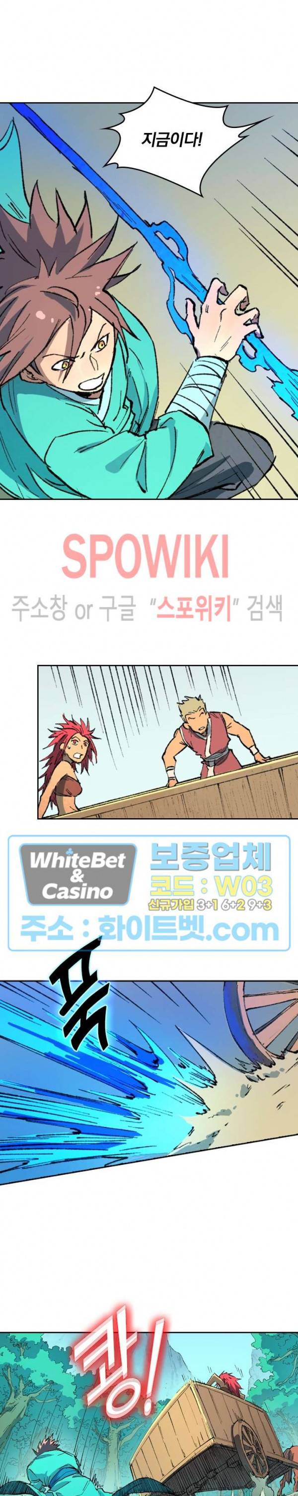 성무신결 457화 9