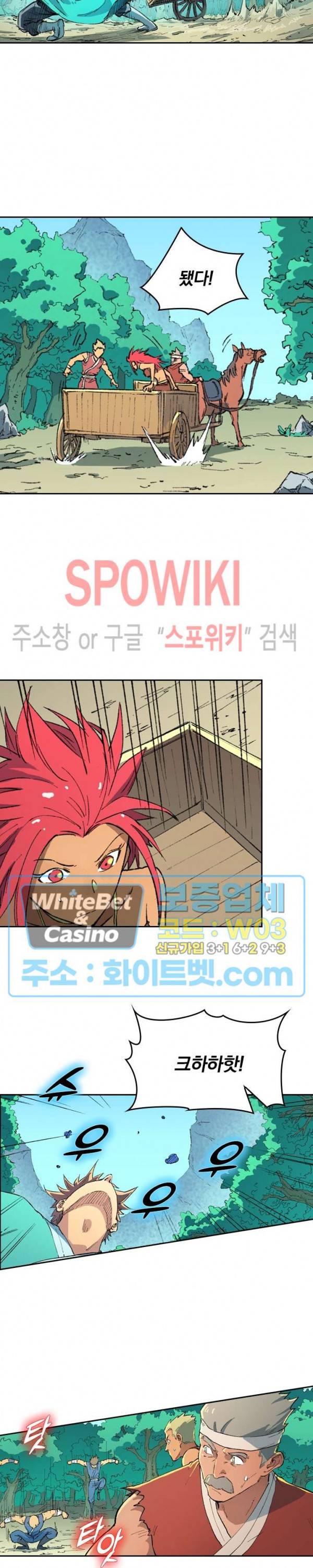 성무신결 457화 10
