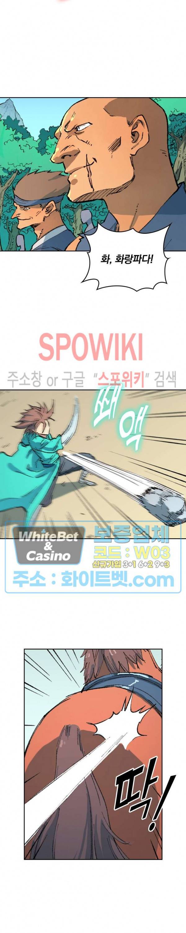 성무신결 457화 11