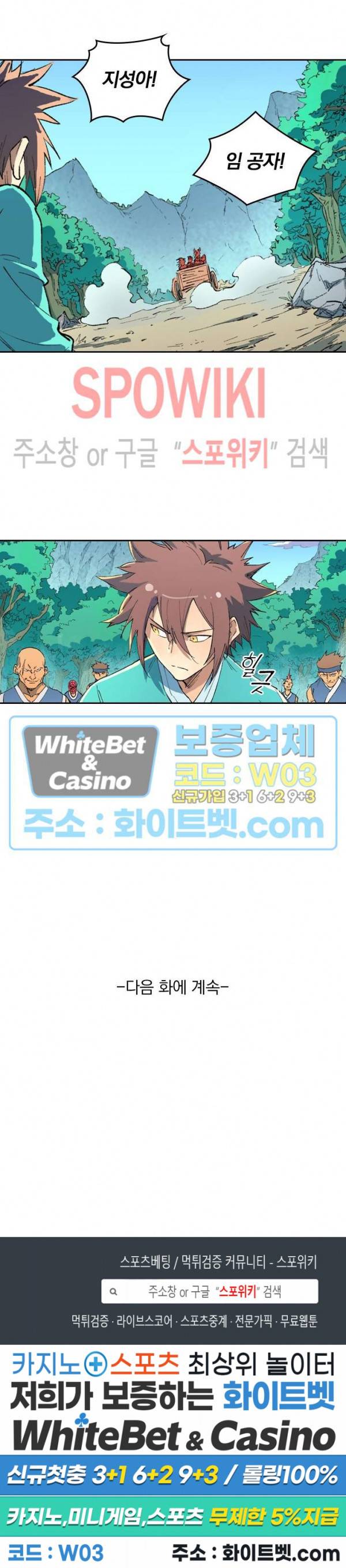 성무신결 457화 12