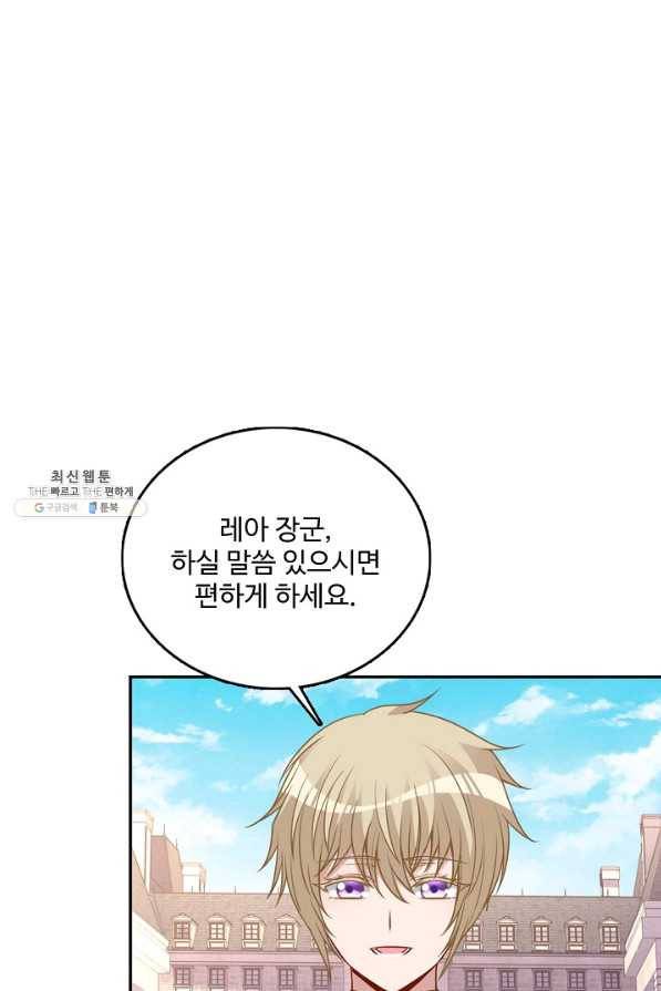 황녀의 생존법칙 154화 2