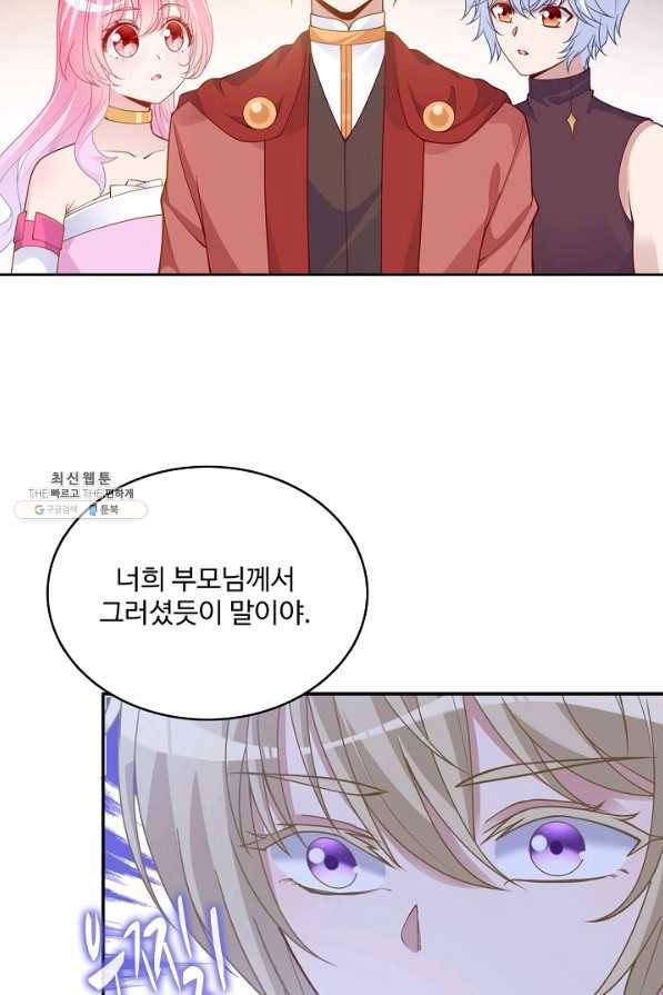 황녀의 생존법칙 154화 5