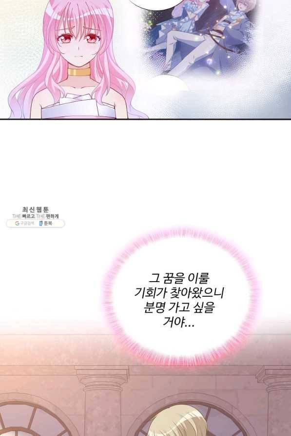 황녀의 생존법칙 154화 12