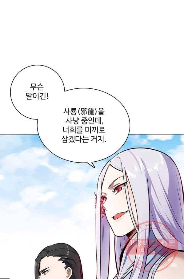 백련성신 485화 1