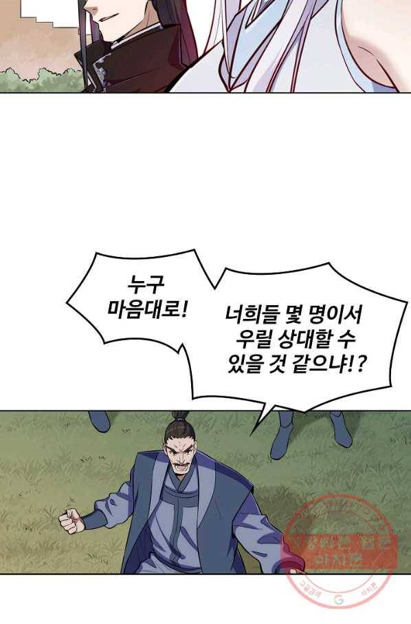 백련성신 485화 2