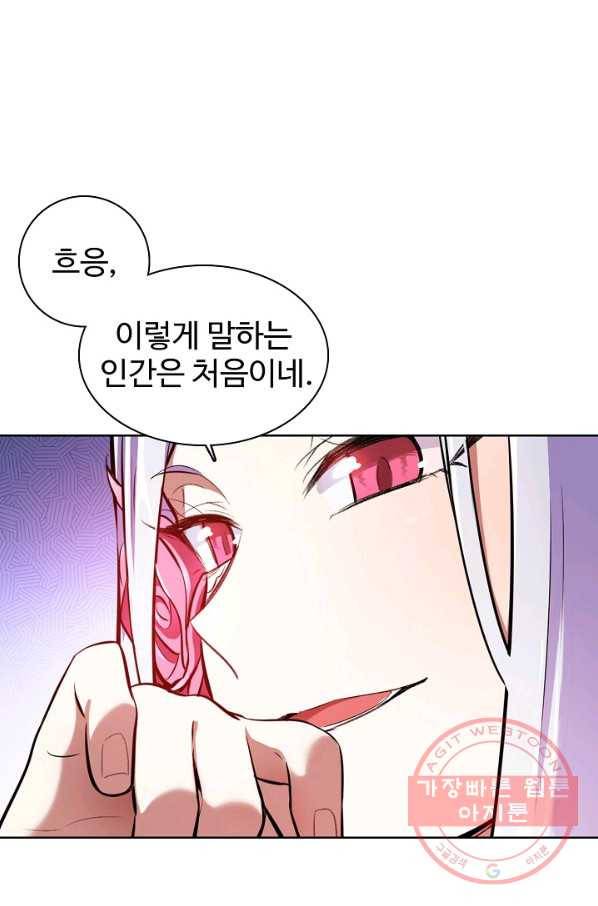 백련성신 485화 3