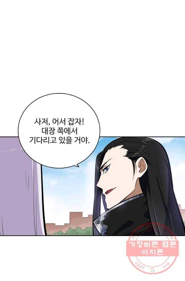 백련성신 485화 4