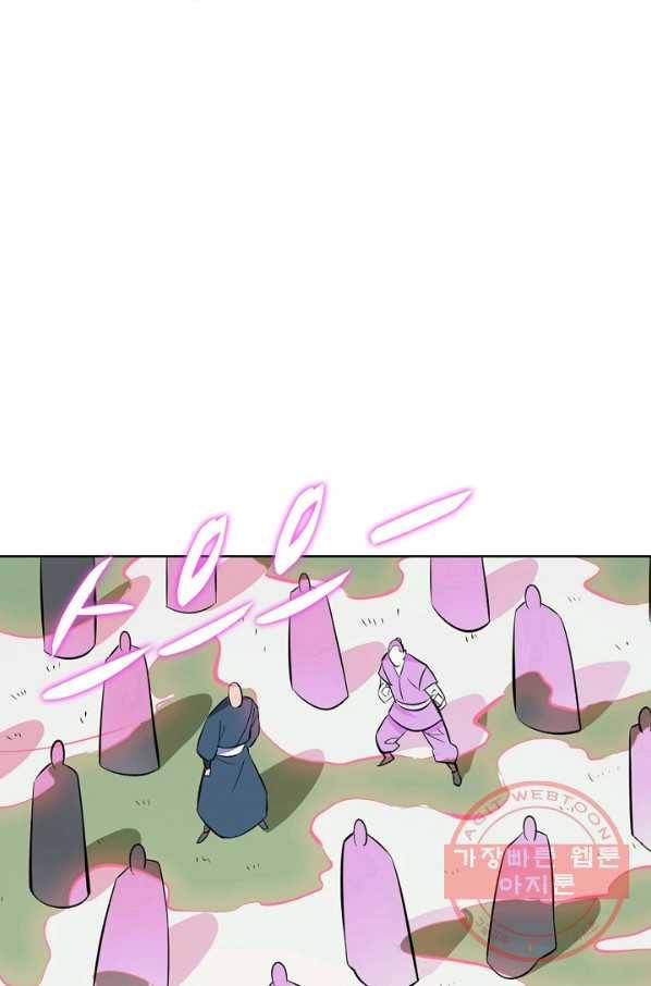 백련성신 485화 10