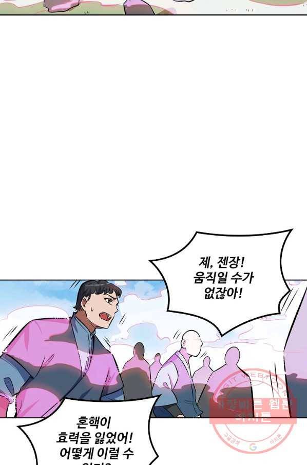 백련성신 485화 11