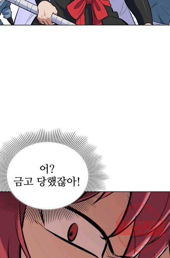 백련성신 485화 14