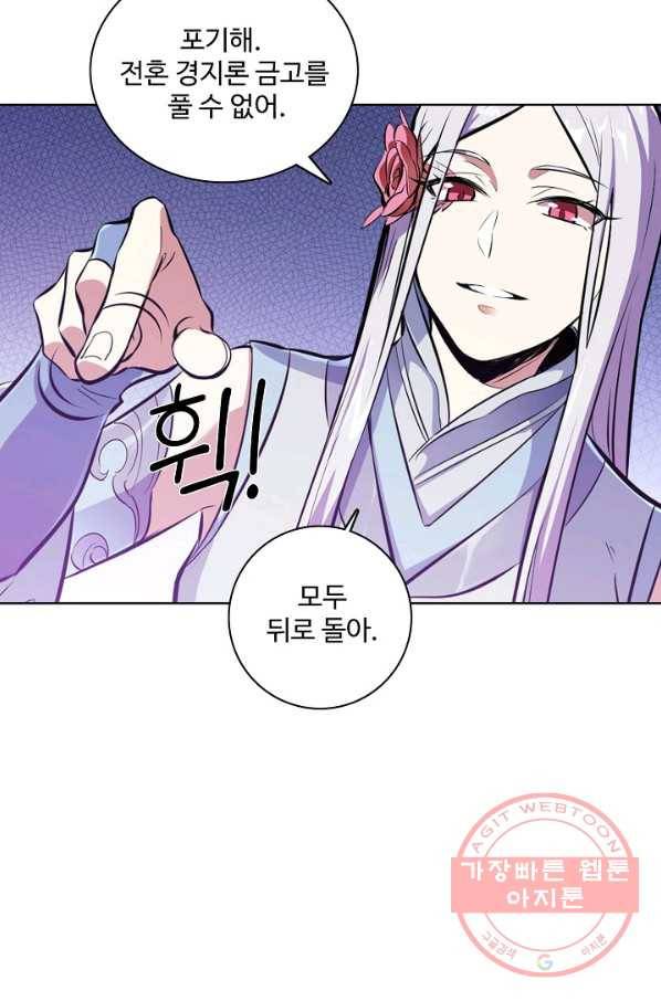 백련성신 485화 16