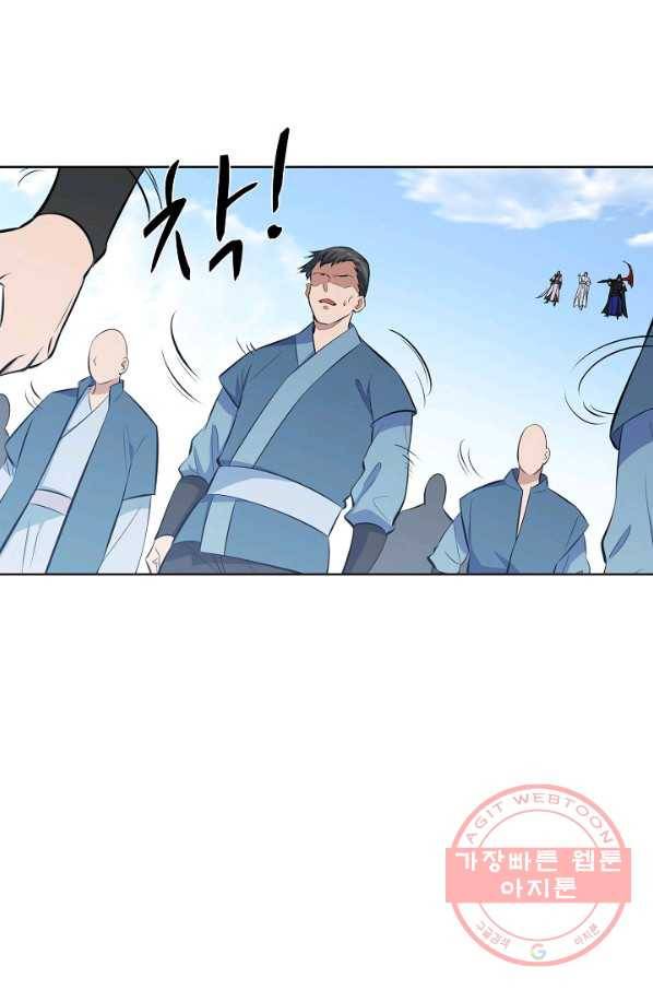 백련성신 485화 17