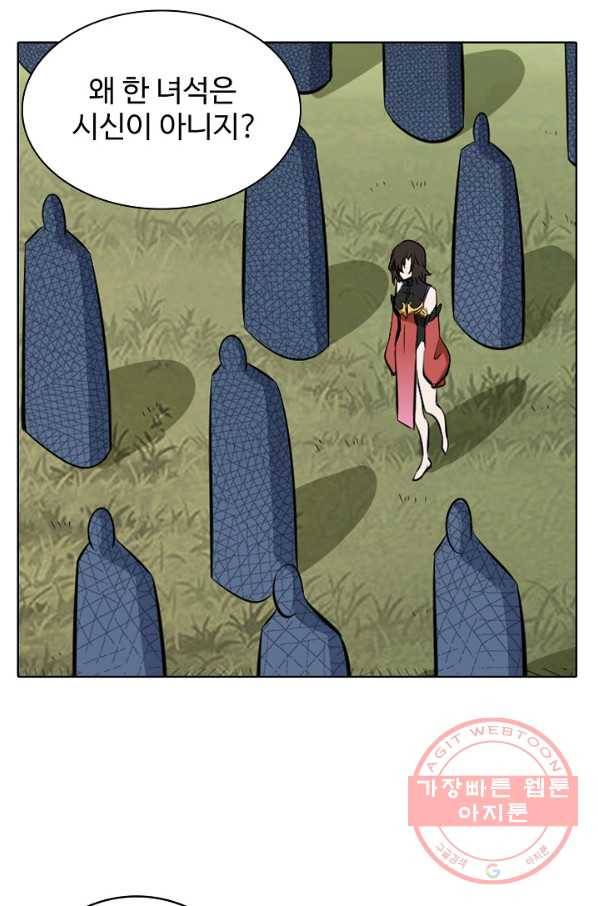 백련성신 485화 19