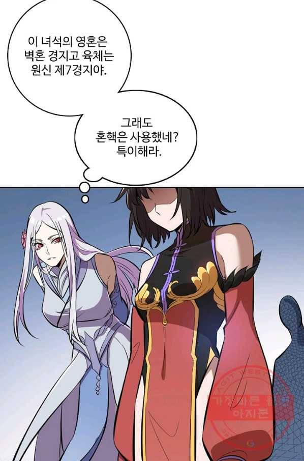 백련성신 485화 20
