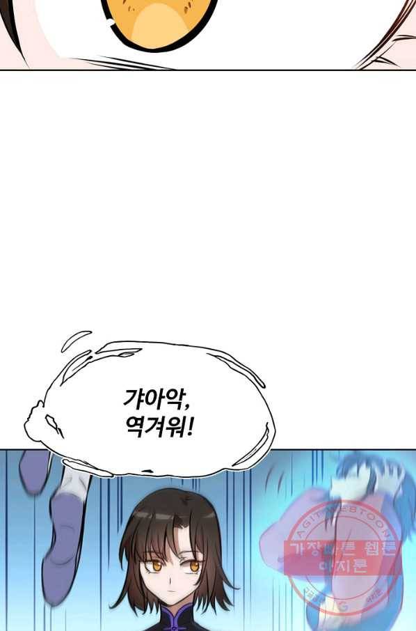 백련성신 485화 24