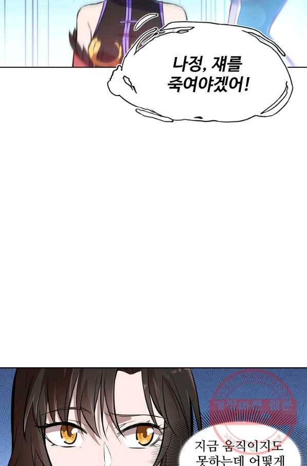 백련성신 485화 25