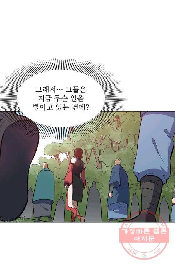 백련성신 485화 28
