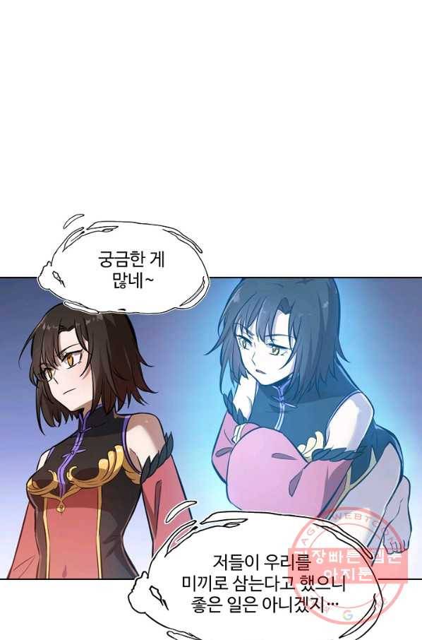 백련성신 485화 29