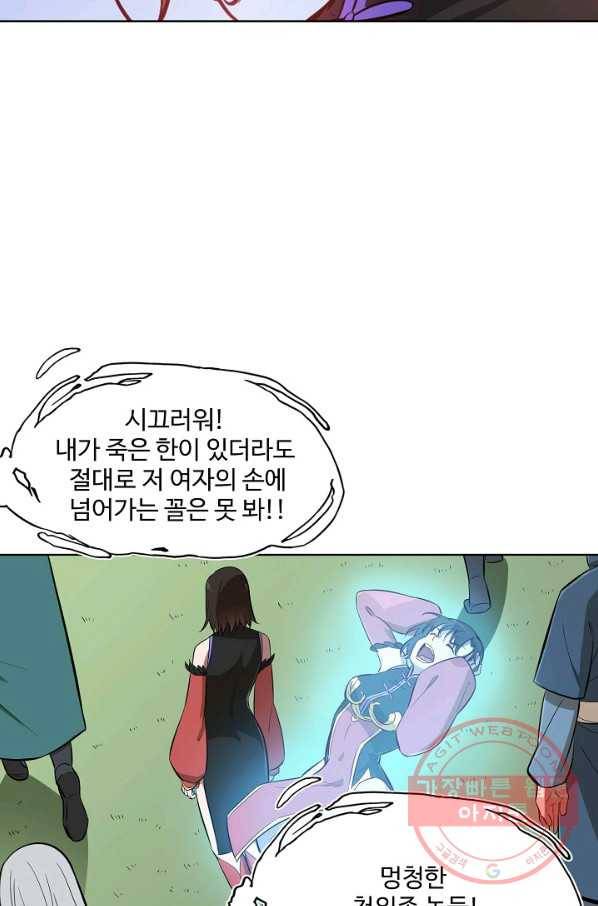 백련성신 485화 31