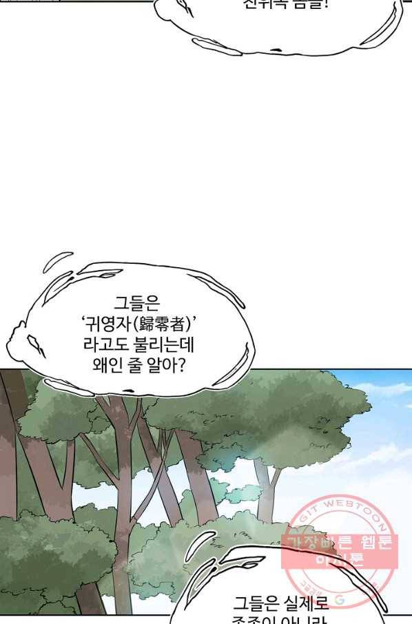 백련성신 485화 32