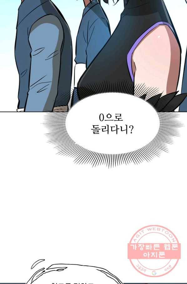 백련성신 485화 34