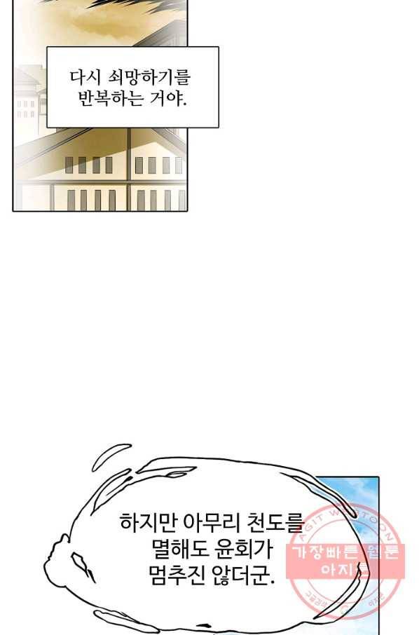 백련성신 485화 40