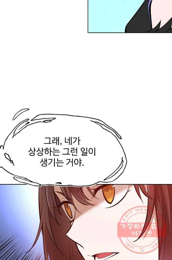 백련성신 485화 43