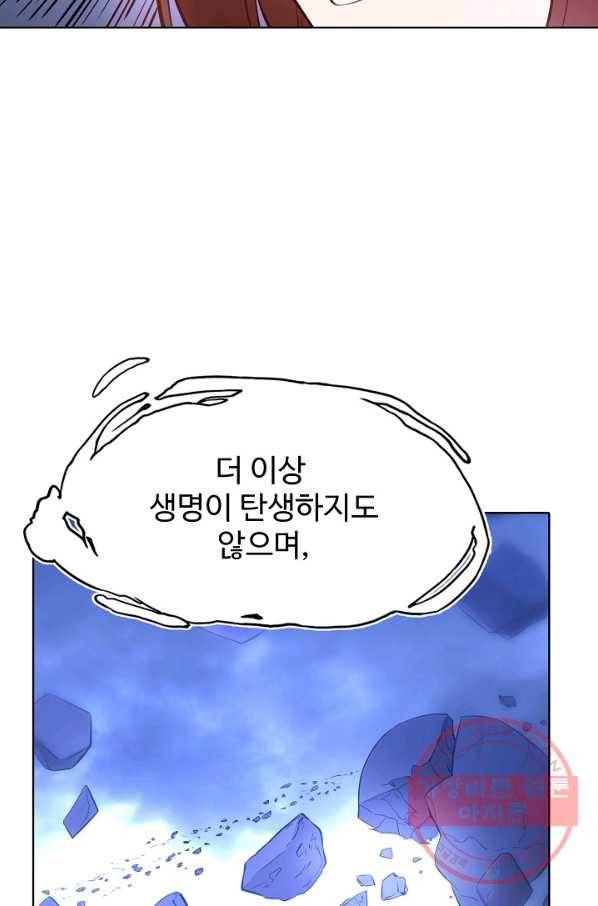 백련성신 485화 44