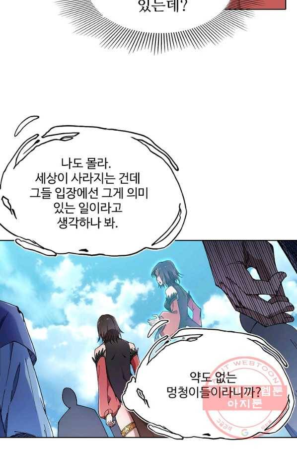 백련성신 485화 47