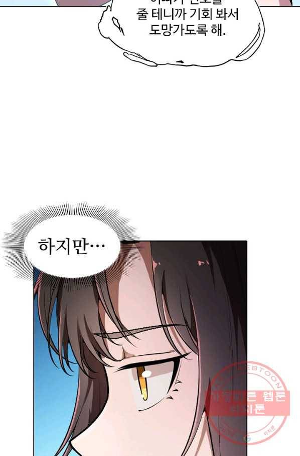 백련성신 485화 49