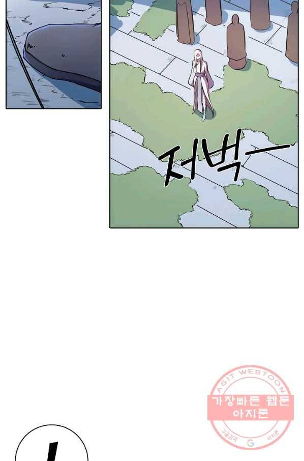 백련성신 485화 54