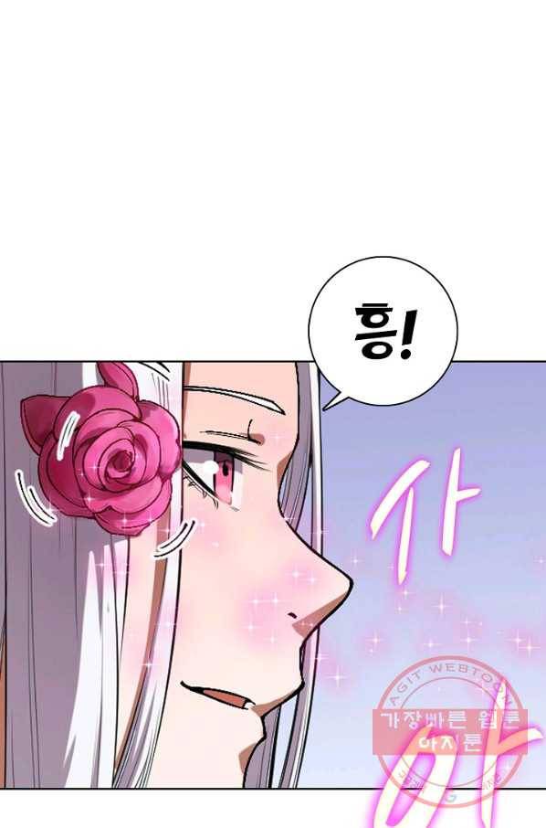 백련성신 485화 58
