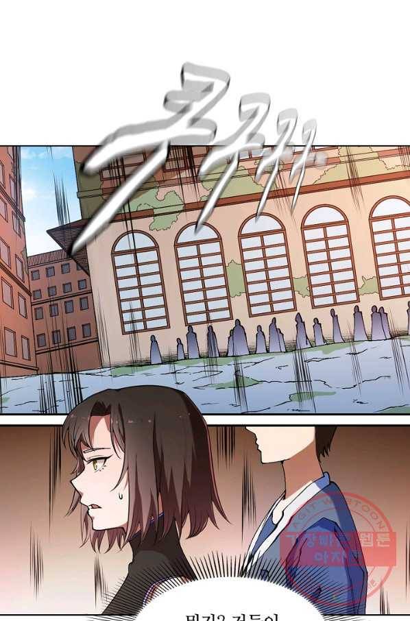 백련성신 485화 63