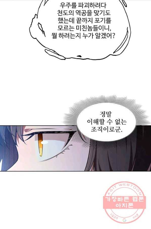 백련성신 485화 65