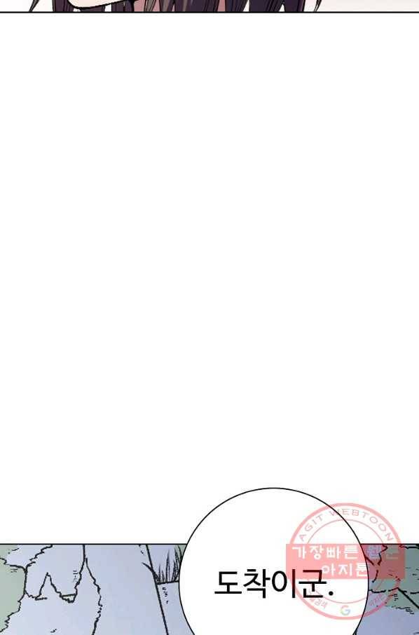 백련성신 485화 67