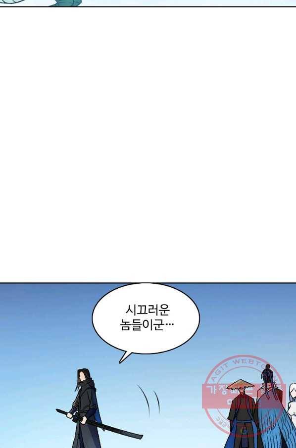 백련성신 485화 77