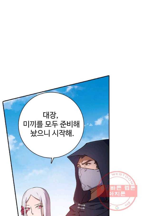 백련성신 485화 83