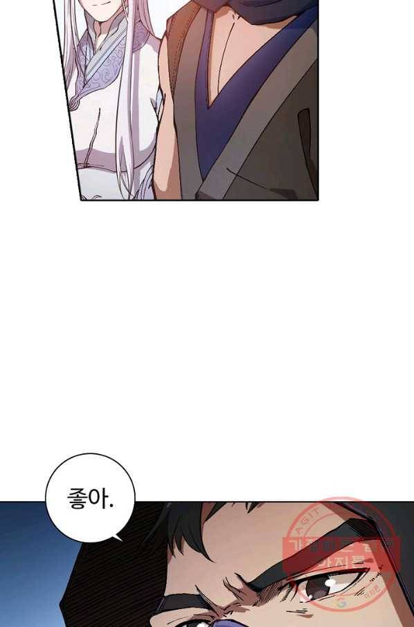 백련성신 485화 84