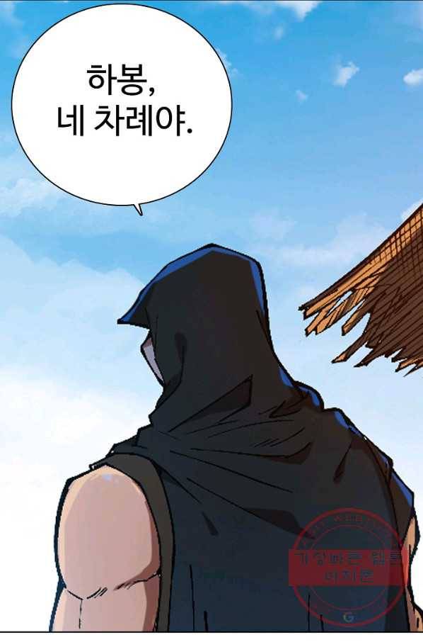 백련성신 485화 86