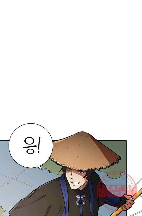 백련성신 485화 87