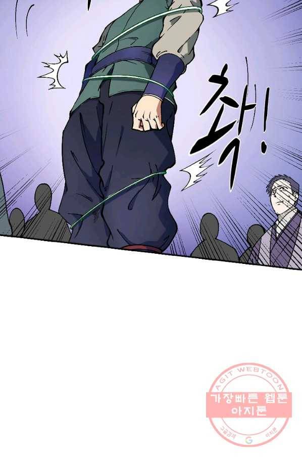 백련성신 485화 93