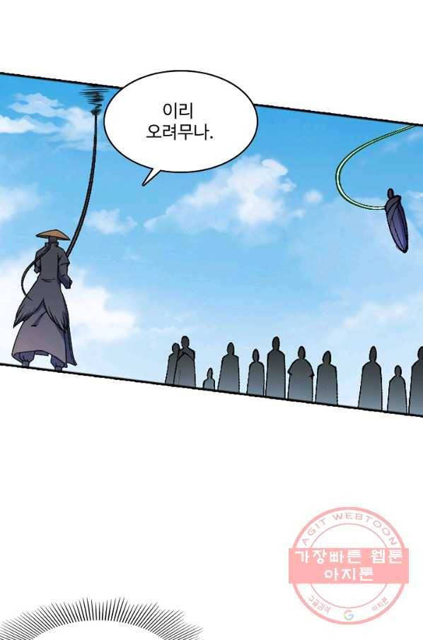 백련성신 485화 94