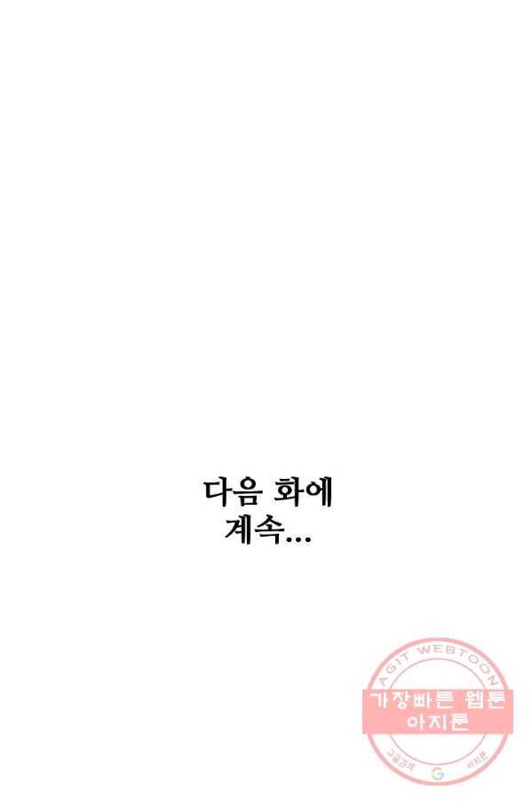 백련성신 485화 96
