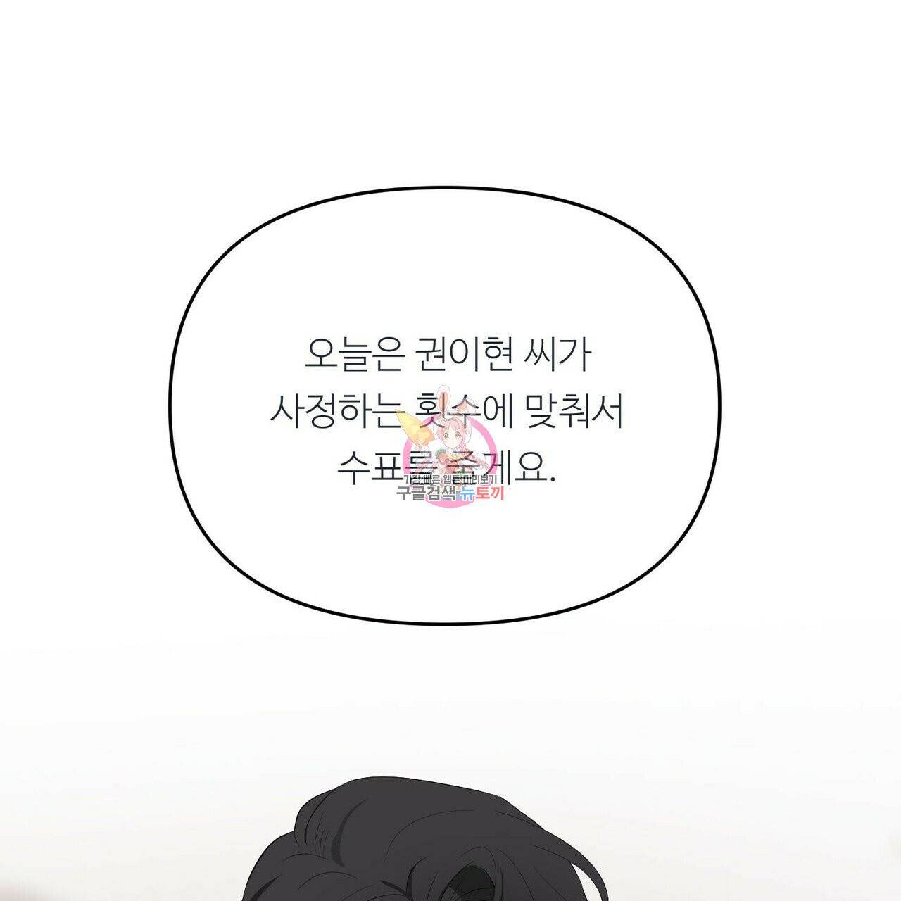 무향의 궤적 12화 1