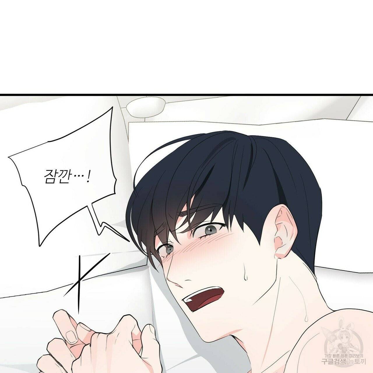 무향의 궤적 12화 6