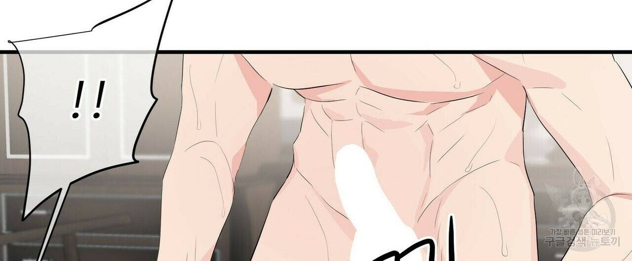 무향의 궤적 12화 8