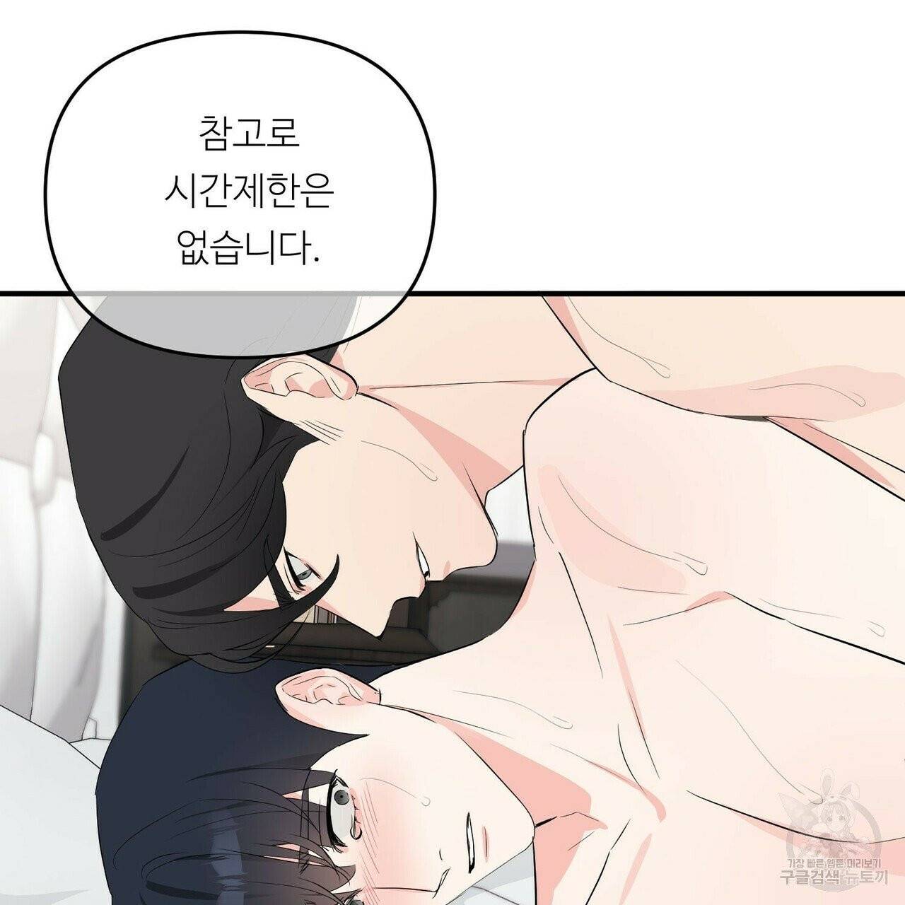무향의 궤적 12화 10